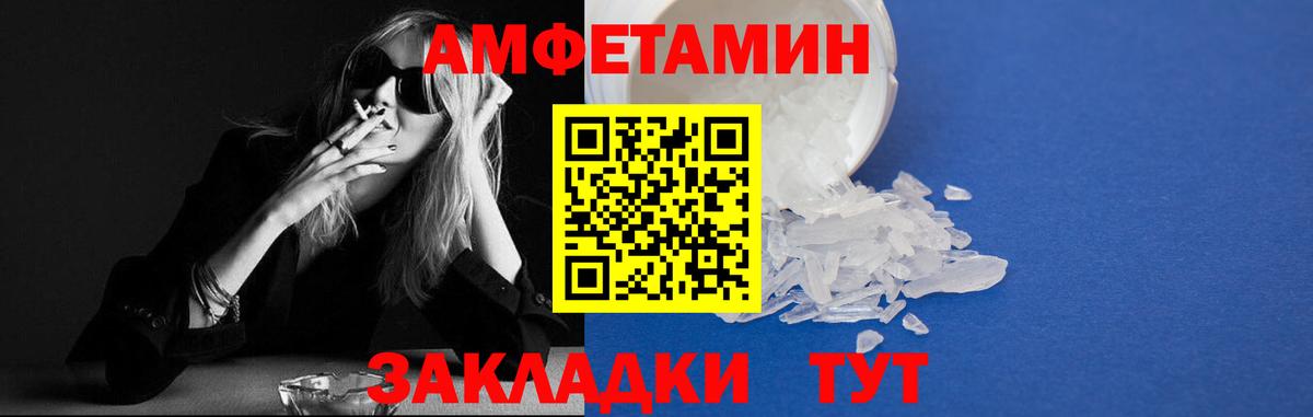 АМФЕТАМИН Premium Тосно