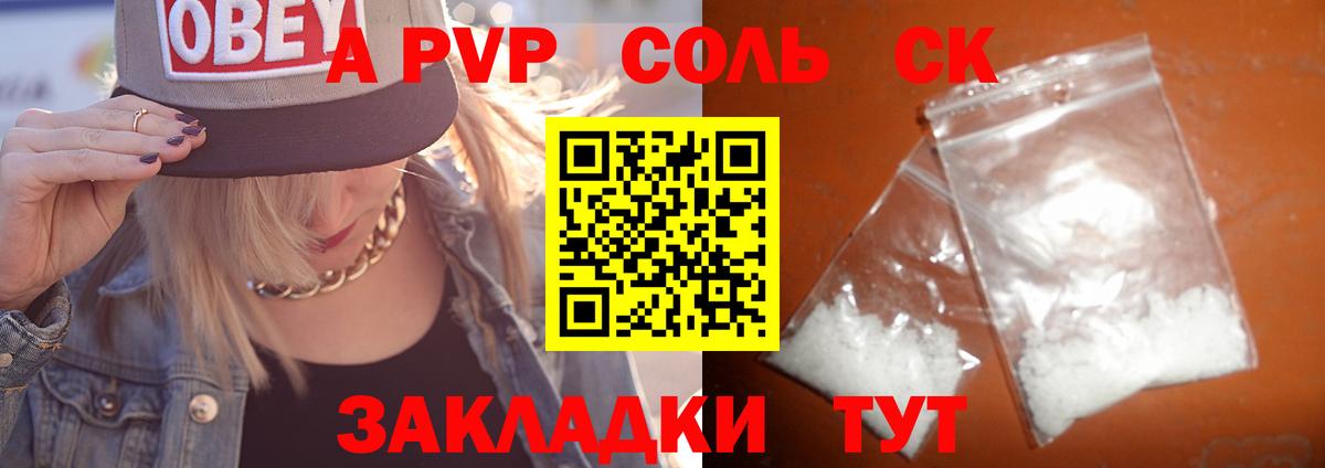 Тосно  Alpha PVP СК  Альфа ПВП  APVP крисы CK  Вход с VPN 