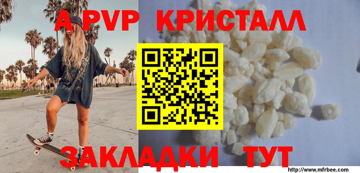 А ПВП Соль  APVP VHQ  Вход с VPN  СОЛЬ CK  Тосно  А ПВП VHQ 