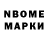 Марки 25I-NBOMe 1,8мг Inara Bayramova