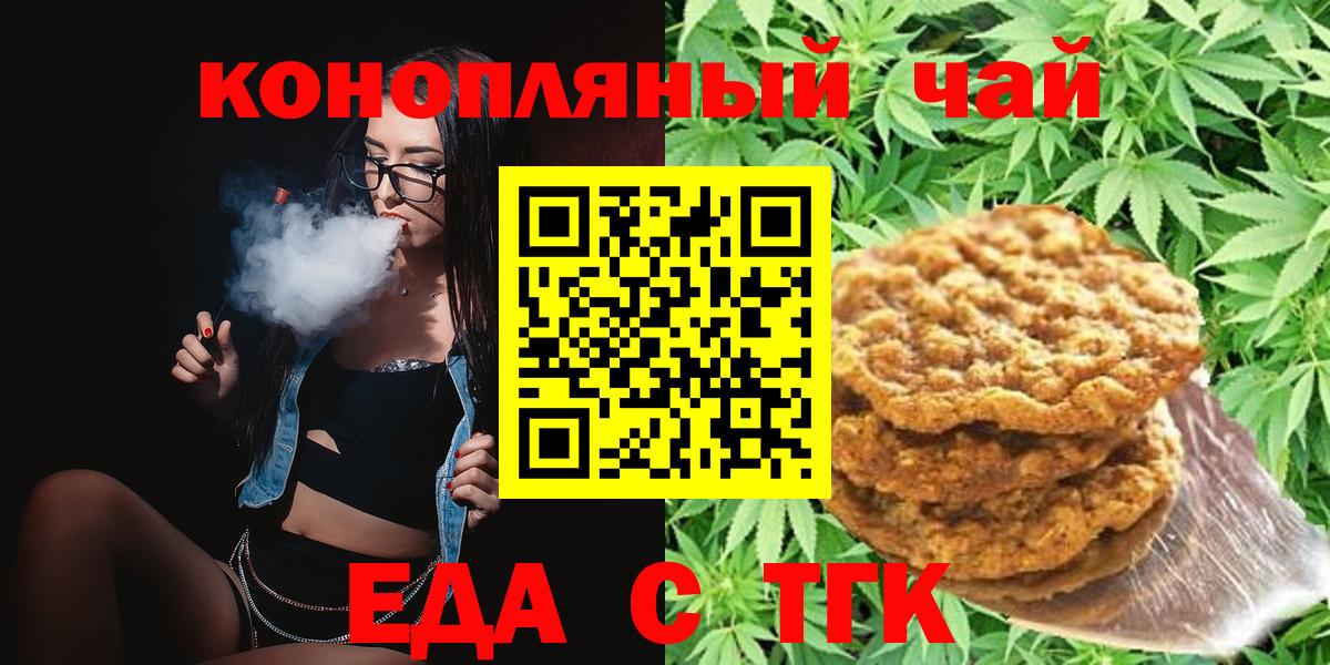 Cannafood марихуана  Вход с VPN  Тосно 