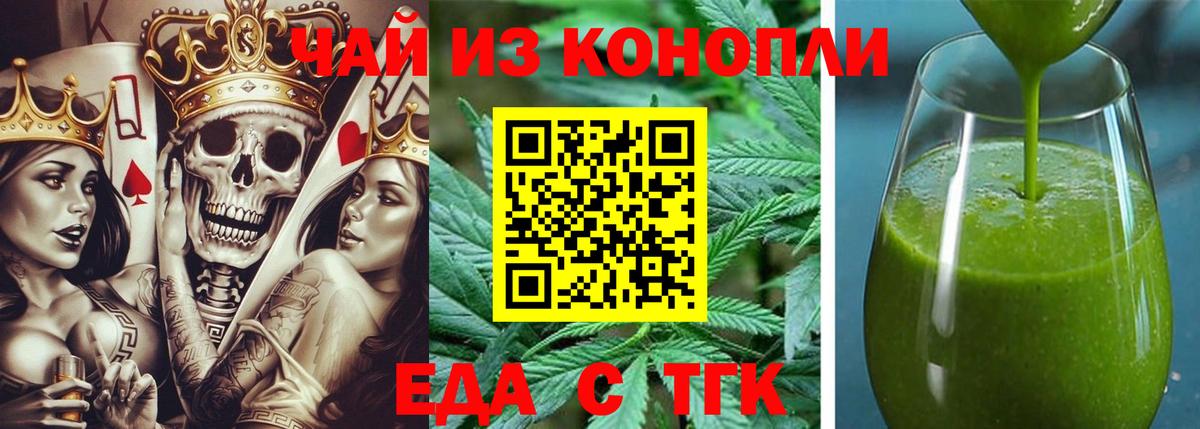 Cannafood конопля Тосно