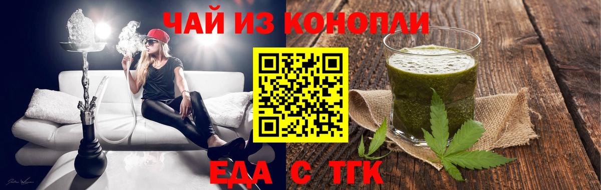 Тосно  Печенье с ТГК марихуана  Вход с VPN 