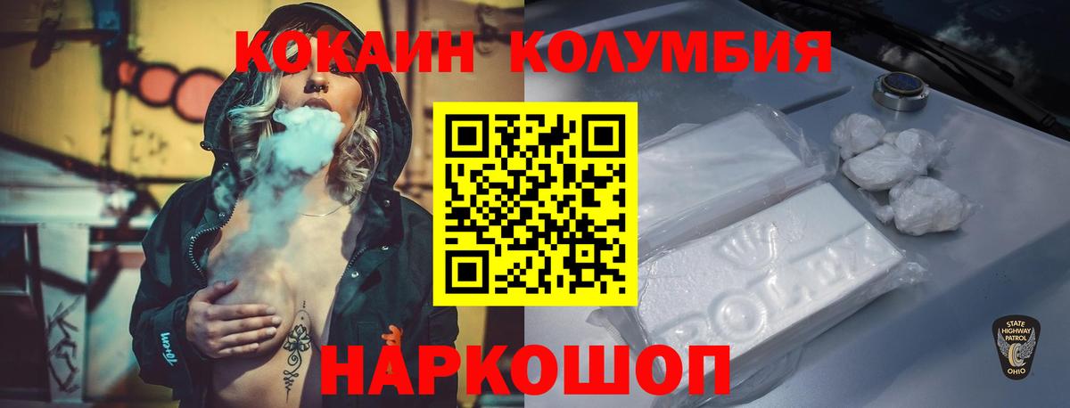 Тосно  COCAIN  Вход с VPN  COCAIN 98%  Cocaine FishScale 