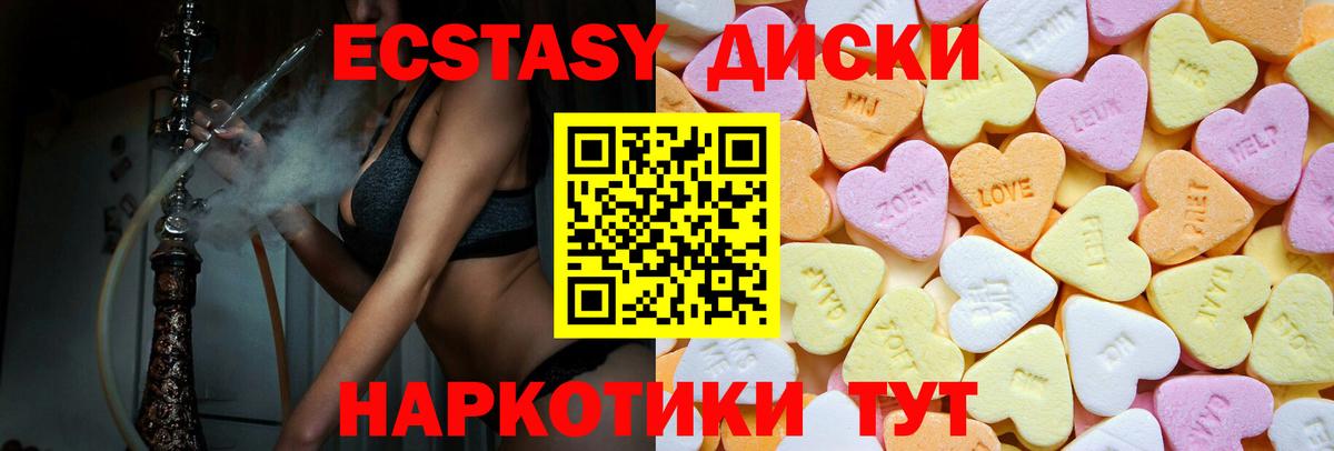 Ecstasy диски  Вход с VPN  купить наркотики сайты  Тосно  Ecstasy DUBAI 