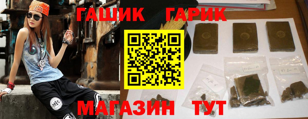 Гашиш гарик  Вход с VPN  Гарик  Гашиш ice o lator  Тосно 
