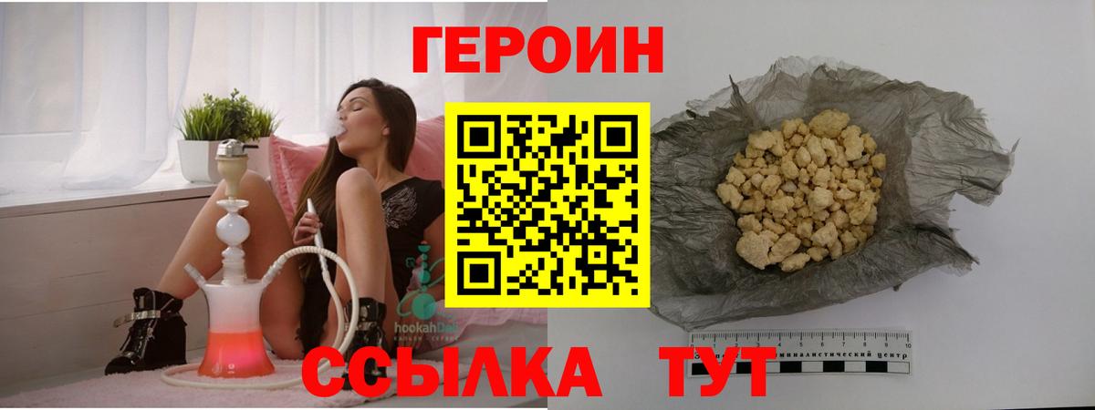 Героин афганец  Героин  Тосно  Вход с VPN 