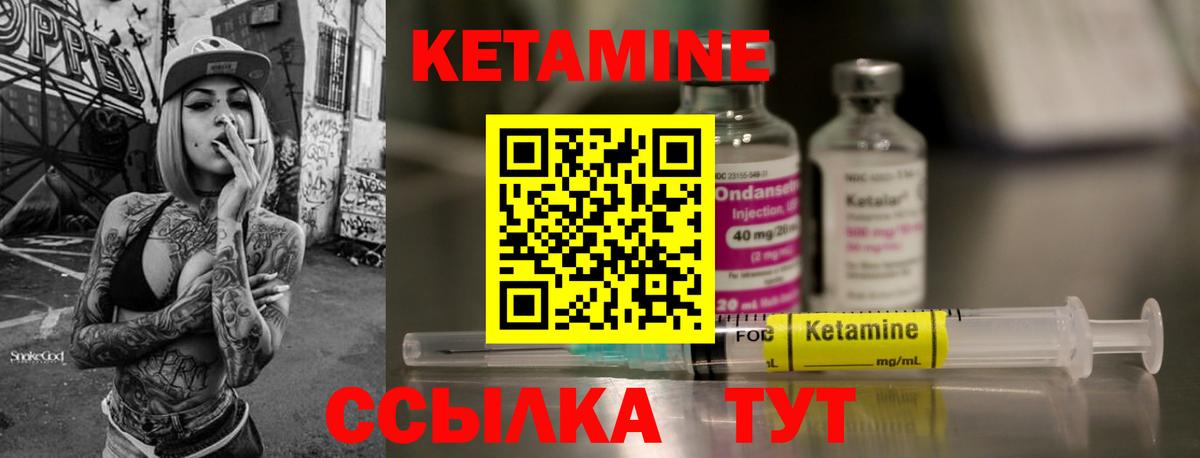 Кетамин ketamine  Кетамин ketamine  Тосно  Вход с VPN 