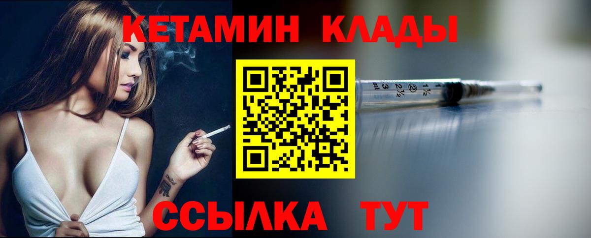 MEGA вход  Вход с VPN  Тосно  КЕТАМИН VHQ 