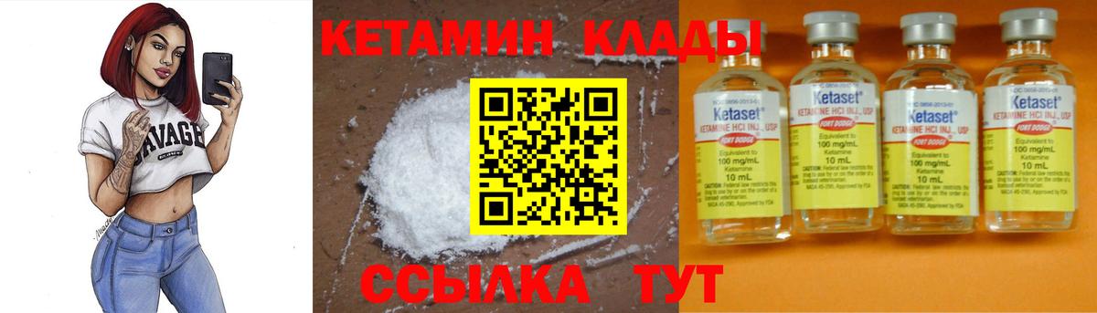 КЕТАМИН VHQ Тосно