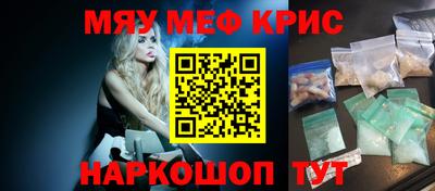 мефедрон VHQ Апрелевка