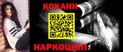кокаин премиум Усть-Джегута