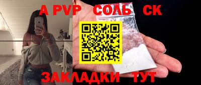молекула духа Аргун