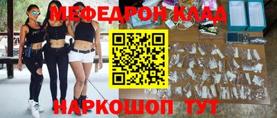 мефедрон VHQ Апрелевка