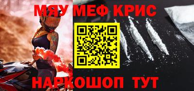 мефедрон VHQ Апрелевка