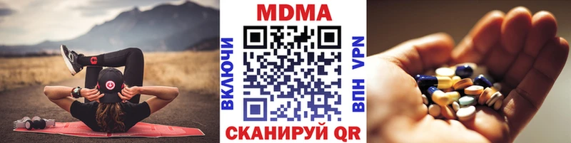МДМА кристаллы Тосно