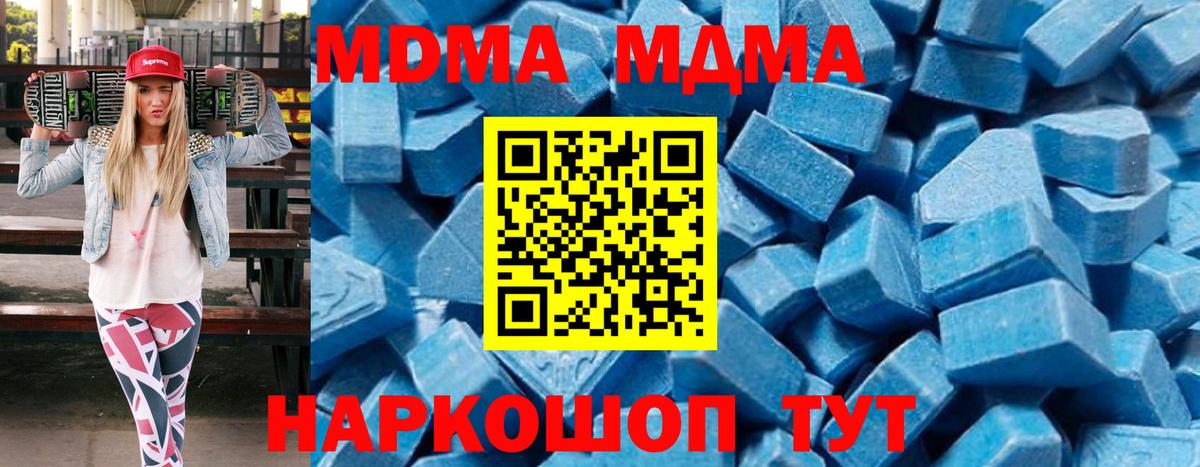 MDMA кристаллы  Вход с VPN  Тосно 