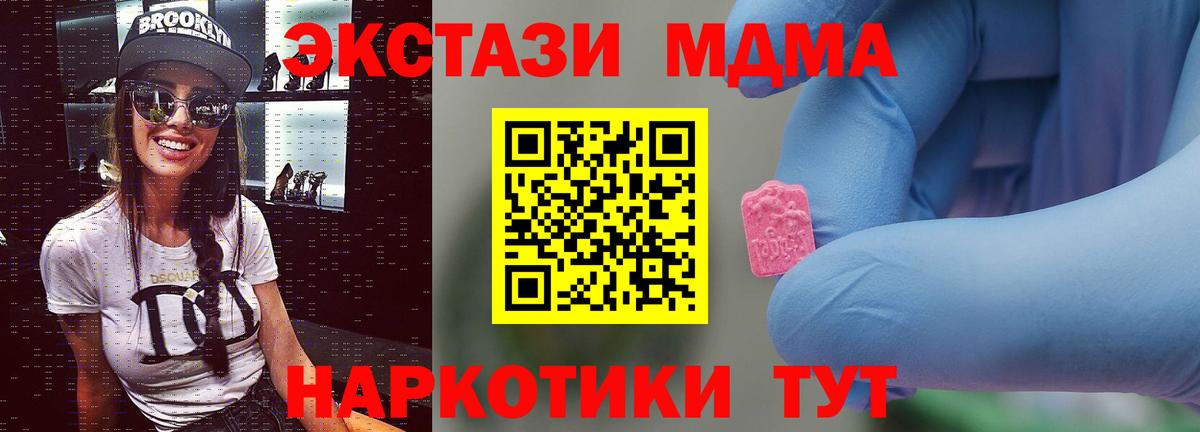 МДМА VHQ Тосно