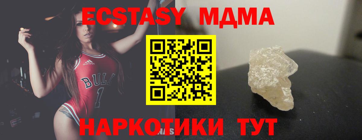 MDMA кристаллы  Вход с VPN  MDMA  МДМА VHQ  Тосно 
