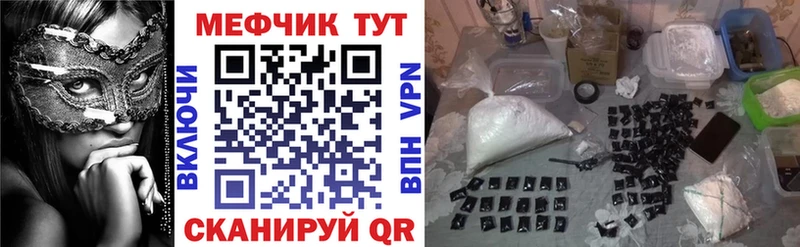 МЕФ mephedrone  OMG онион  Тосно 