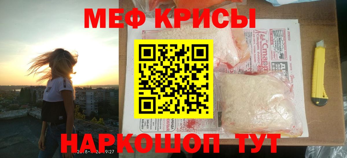 Меф мука Тосно