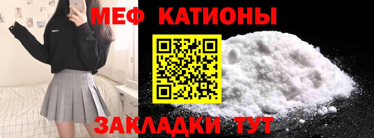 Мефедрон кристаллы  МЯУ-МЯУ VHQ  Вход с VPN  Тосно 