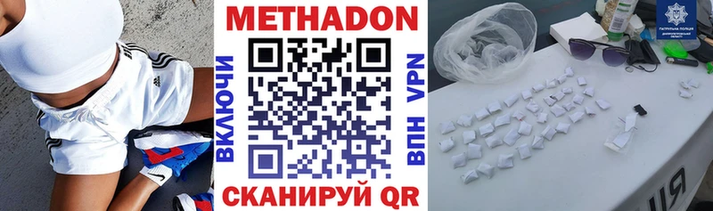 Метадон кристалл  наркошоп  Тосно 