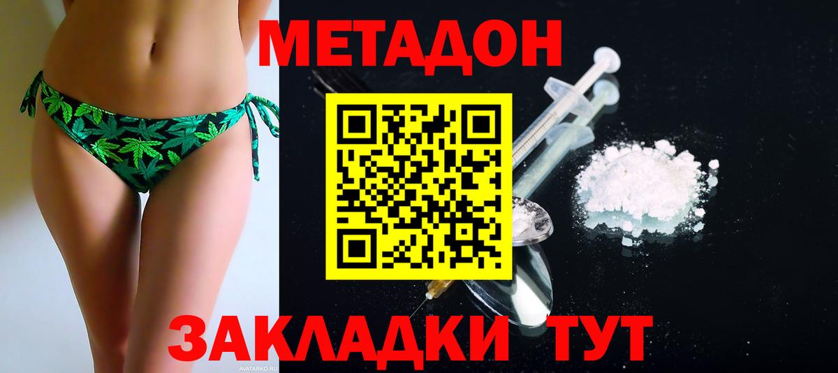 МЕТАДОН белоснежный  Вход с VPN  МЕТАДОН methadone  Тосно 