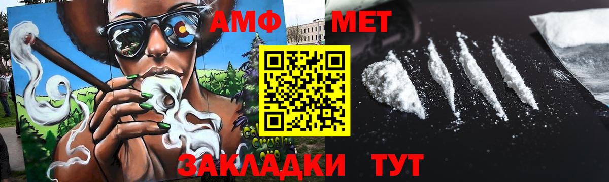 МЕТАМФЕТАМИН Methamphetamine Тосно