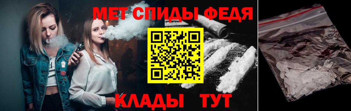 МЕТАМФЕТАМИН пудра Тосно
