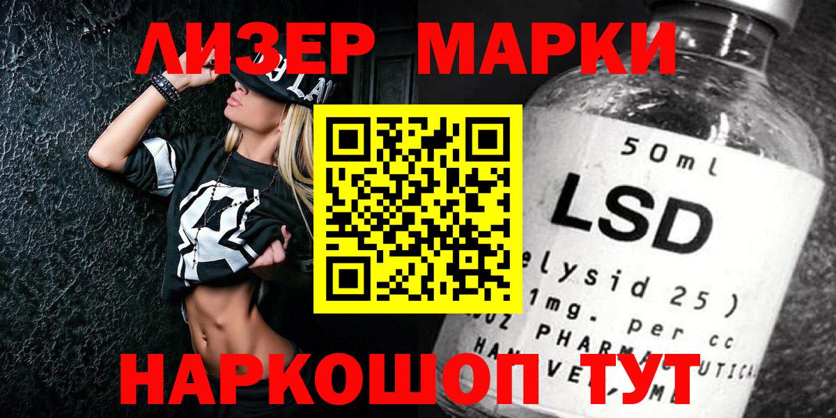 Тосно  Марки NBOMe 1,8мг  Вход с VPN 