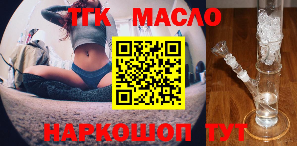Тосно  Дистиллят ТГК Wax  Дистиллят ТГК концентрат  Вход с VPN 