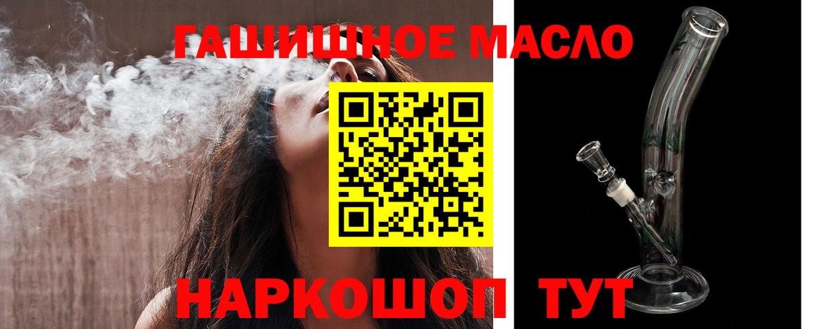 Дистиллят ТГК THC oil  Дистиллят ТГК гашишное масло  Тосно  Вход с VPN 