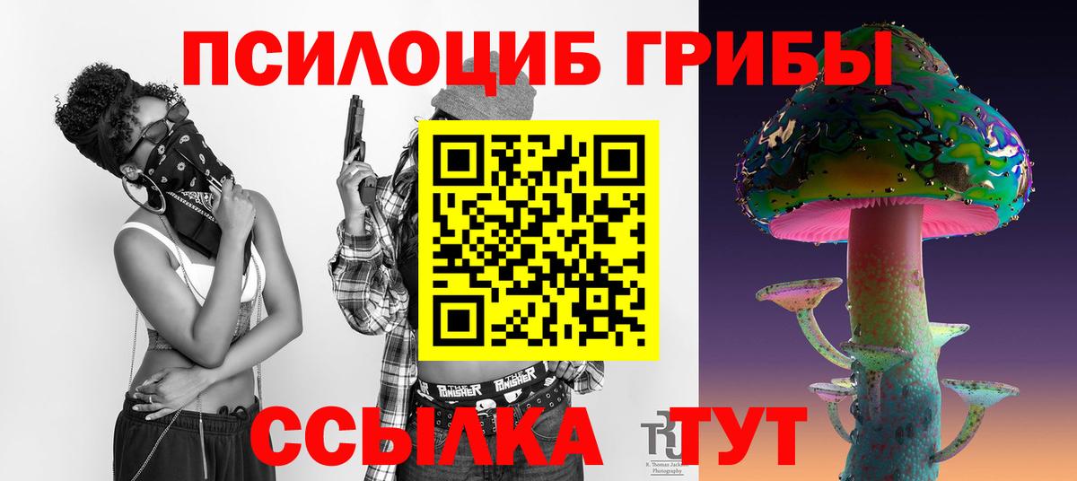 Псилоцибиновые грибы мухоморы  Галлюциногенные грибы MAGIC MUSHROOMS  Тосно  Вход с VPN 