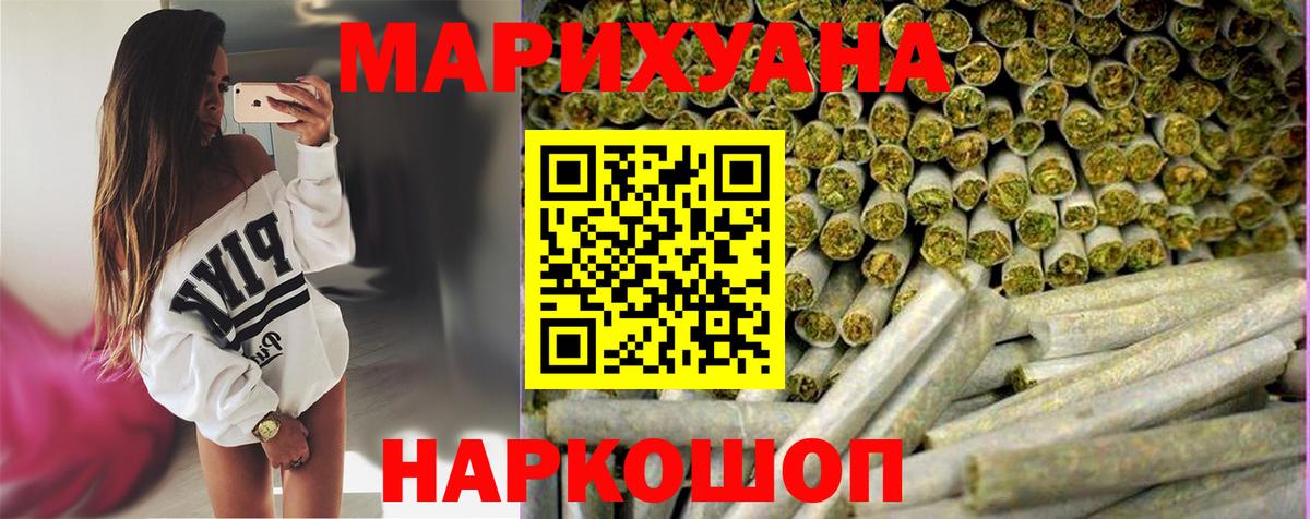 Конопля THC 21%  Шишки марихуана индика  Вход с VPN  Тосно  Каннабис семена 